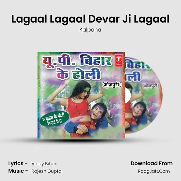 Lagaal Lagaal Devar Ji Lagaal MP3 Song by Kalpana Cover