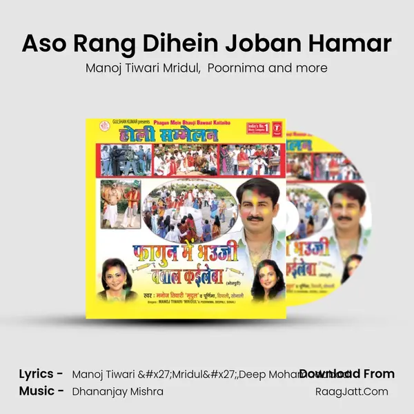 Aso Rang Dihein Joban Hamar MP3 Song by Manoj Tiwari Mridul Cover