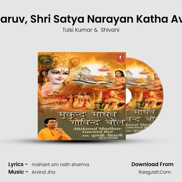 Shri Hari V Dharuv, Shri Satya Narayan Katha Avam Mahatav MP3 Song by Tulsi Kumar Cover