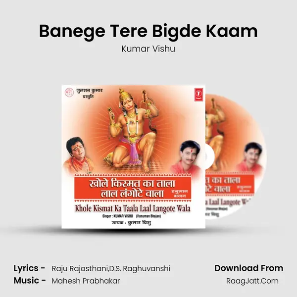 Banege Tere Bigde Kaam MP3 Song by Kumar Vishu Cover