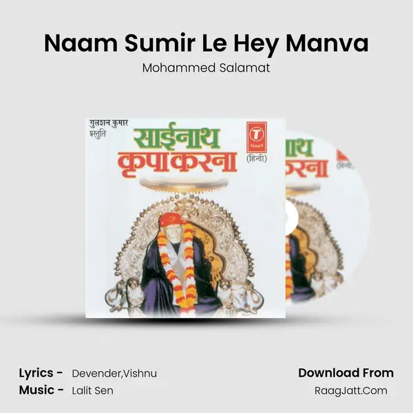 Naam Sumir Le Hey Manva MP3 Song by Mohammed Salamat Cover