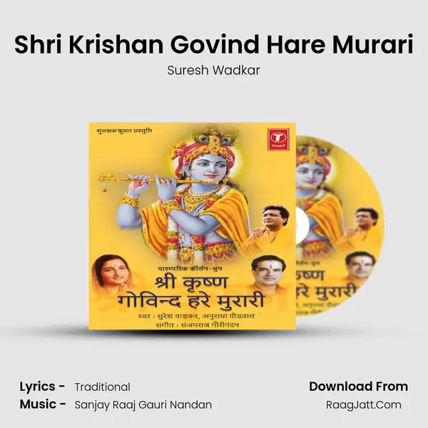 Shri Krishan Govind Hare Murari MP3 Song by Suresh Wadkar Cover