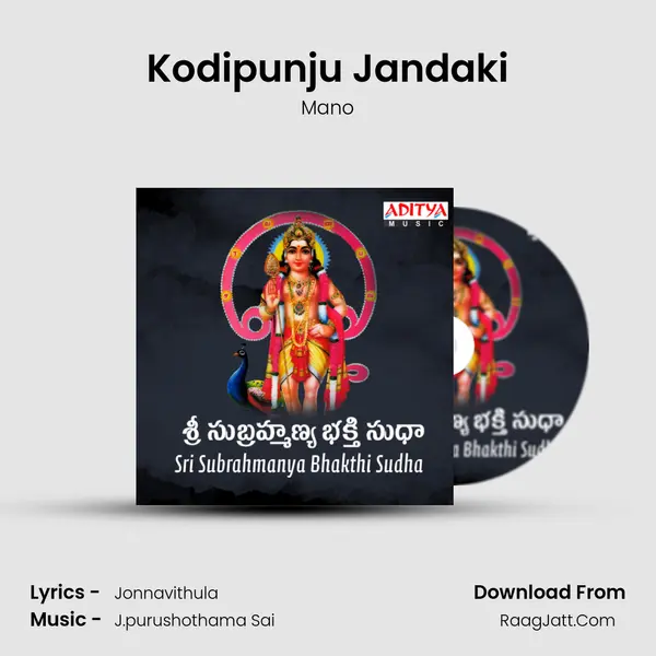 Kodipunju Jandaki mp3 song
