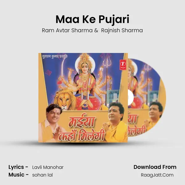 Maa Ke Pujari MP3 Song by Ram Avtar Sharma Cover