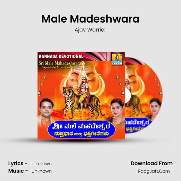 Male Madeshwara MP3 Song by Ajay Warrier Cover
