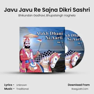 Javu Javu Re Sajna Dikri Sashri MP3 Song by Bhikundan Gadhavi Cover