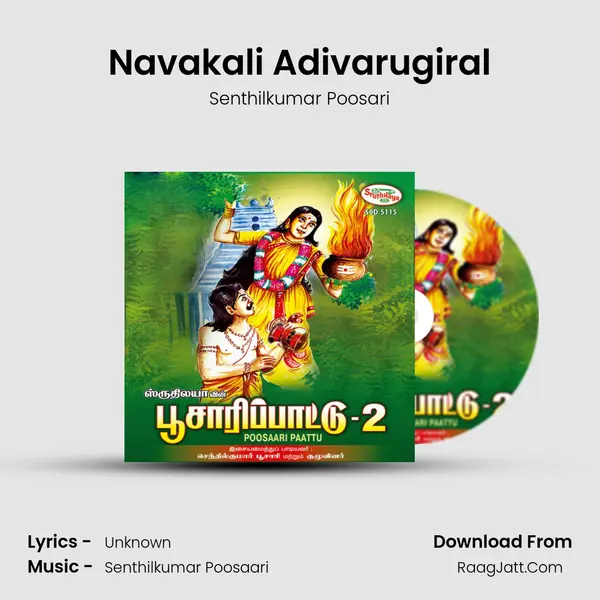 Navakali Adivarugiral MP3 Song by Senthilkumar Poosari Cover