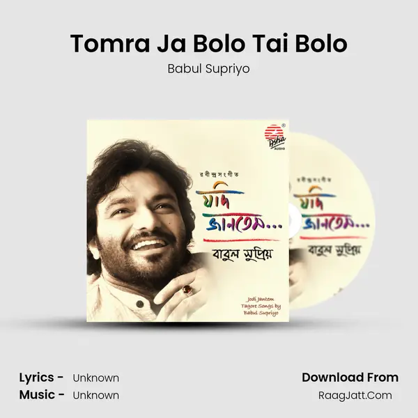 Tomra Ja Bolo Tai Bolo MP3 Song by Babul Supriyo Cover