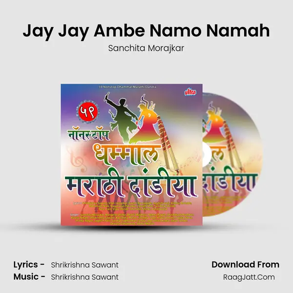 59 Nonstop Dhammal Marathi Dandia - Sanchita Morajkar