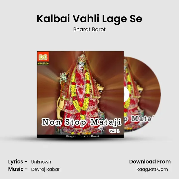 Kalbai Vahli Lage Se MP3 Song by Bharat Barot Cover