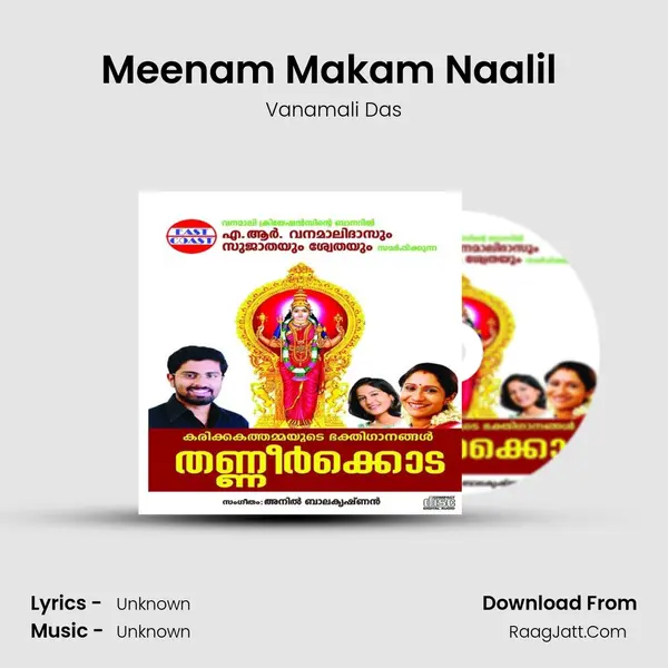 Meenam Makam Naalil (M) mp3 song