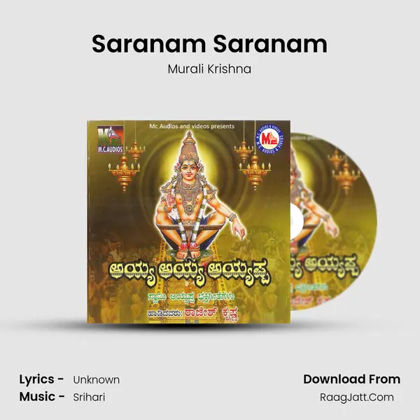 Saranam Saranam MP3 Song by Murali Krishna Cover