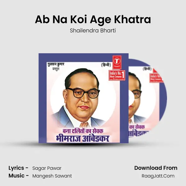 Ab Na Koi Age Khatra MP3 Song by Shailendra Bharti Cover