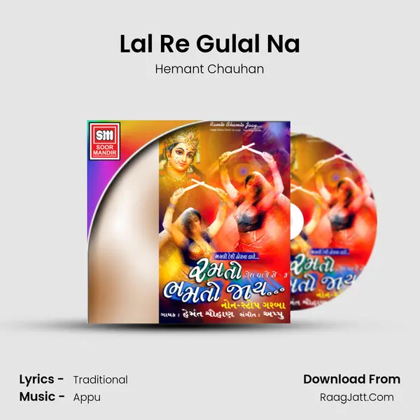 Lal Re Gulal Na MP3 Song by Hemant Chauhan Cover