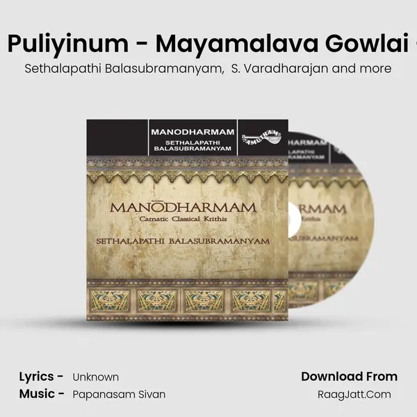 Polla Puliyinum - Mayamalava Gowlai - Adi MP3 Song by Sethalapathi Balasubramanyam Cover
