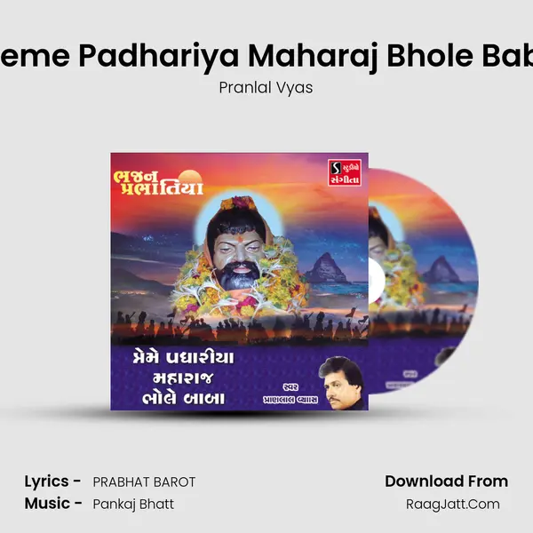 Preme Padhariya Maharaj Bhole Baba - 