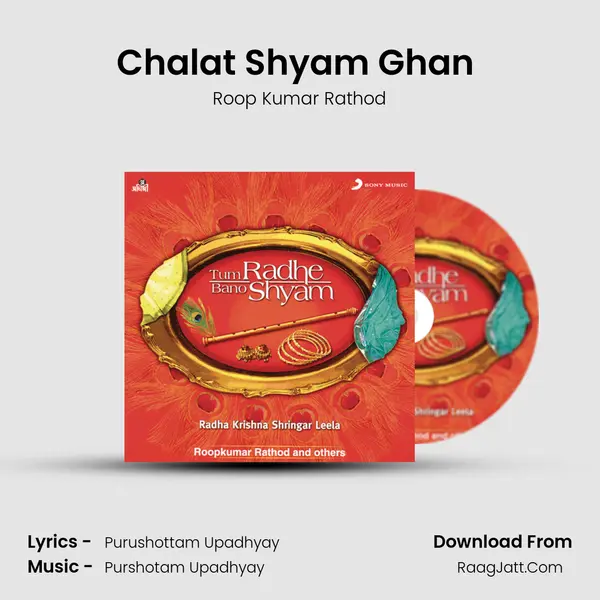 Chalat Shyam Ghan (Surdas Bhajan) MP3 Song by Roop Kumar Rathod Cover