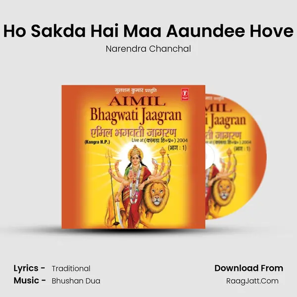 Ho Sakda Hai Maa Aaundee Hove MP3 Song by Narendra Chanchal Cover