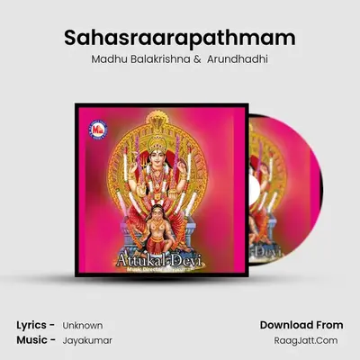 Sahasraarapathmam MP3 Song by Madhu Balakrishna Cover