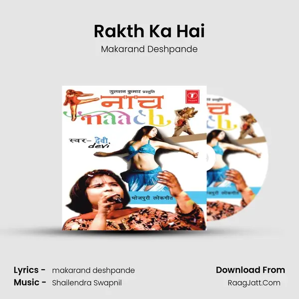 Rakth Ka Hai MP3 Song by Makarand Deshpande Cover