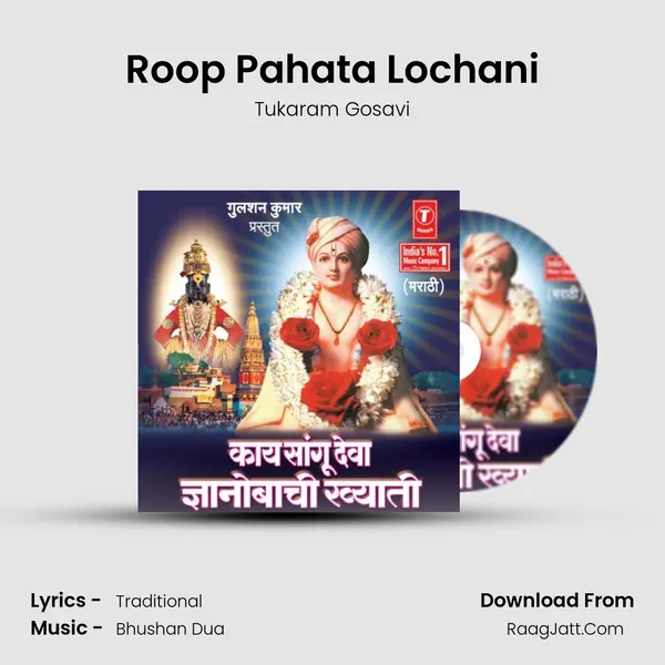 Roop Pahata Lochani MP3 Song by Tukaram Gosavi Cover