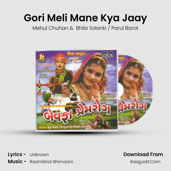 Gori Meli Mane Kya Jaay MP3 Song by Mehul Chuhan Cover