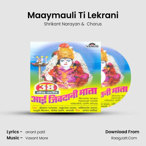 Maaymauli Ti Lekrani MP3 Song by Shrikant Narayan Cover