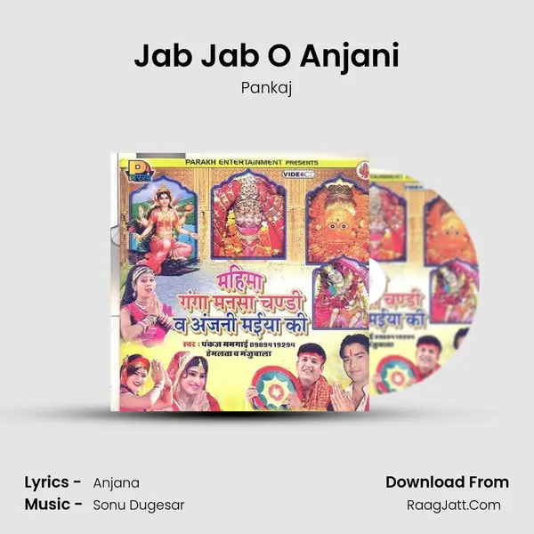 Jab Jab O Anjani MP3 Song by Pankaj Cover