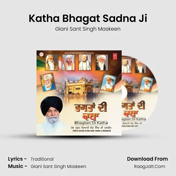 Katha Bhagat Sadna Ji mp3 song
