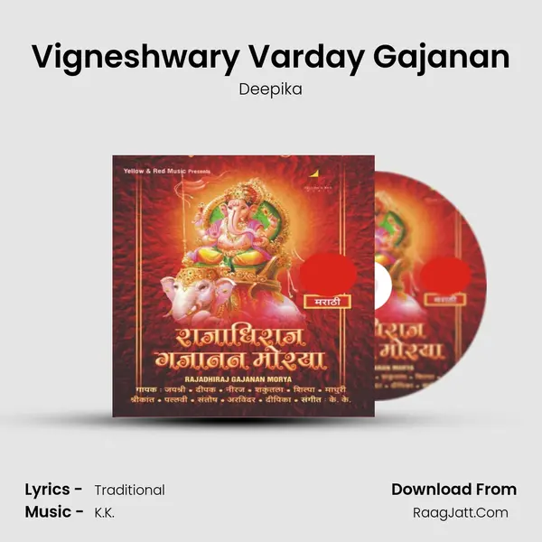 Vigneshwary Varday Gajanan MP3 Song by Deepika Cover