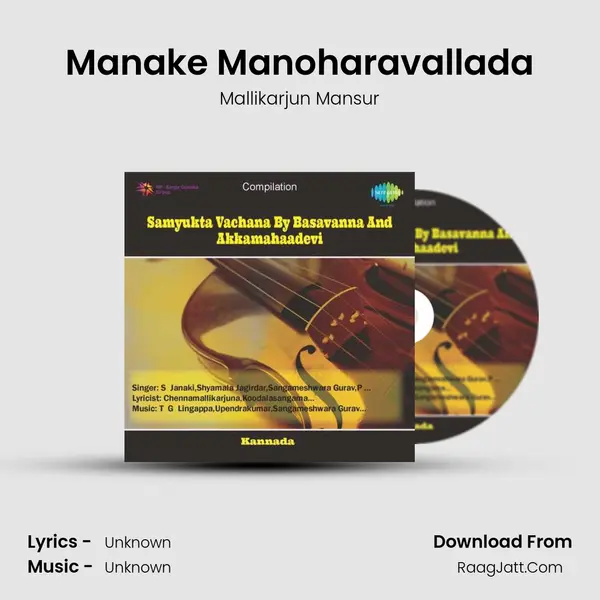 Manake Manoharavallada MP3 Song by Mallikarjun Mansur Cover
