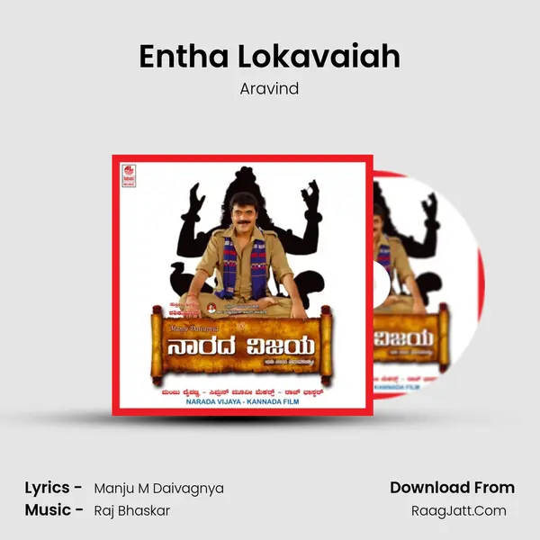 Entha Lokavaiah MP3 Song by Aravind Cover
