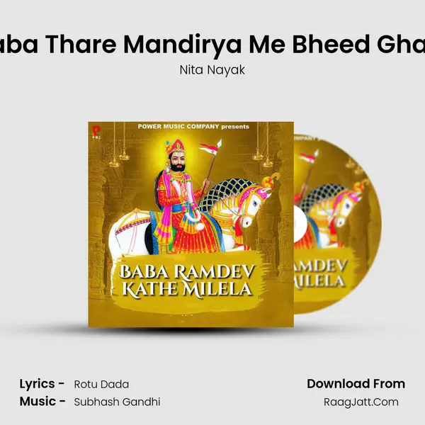 Baba Thare Mandirya Me Bheed Ghani MP3 Song by Nita Nayak Cover