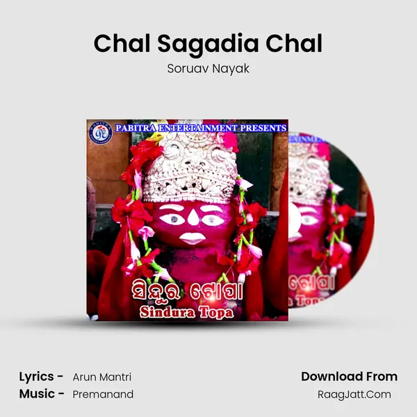 Chal Sagadia Chal MP3 Song by Soruav Nayak Cover