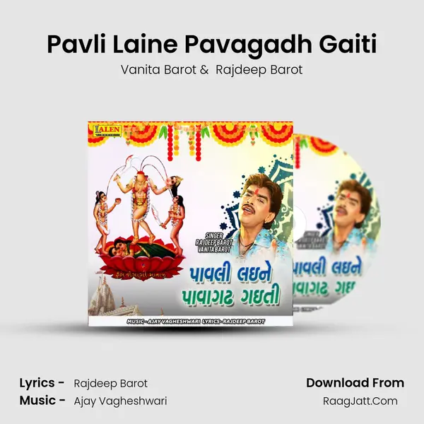Pavli Laine Pavagadh Gaiti - Vanita Barot