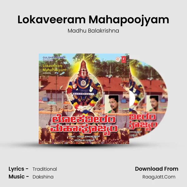 Lokaveeram - Madhu Balakrishna