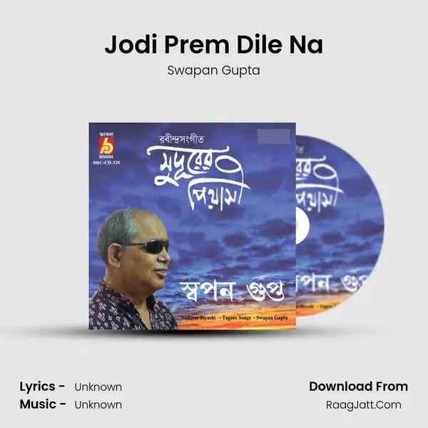Jodi Prem Dile Na MP3 Song by Swapan Gupta Cover