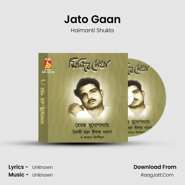 Jato Gaan MP3 Song by Haimanti Shukla Cover