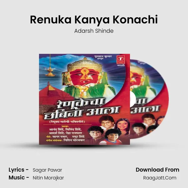 Renuka Kanya Konachi MP3 Song by Adarsh Shinde Cover