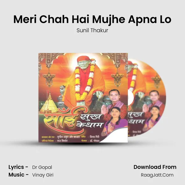 Meri Chah Hai Mujhe Apna Lo MP3 Song by Sunil Thakur Cover