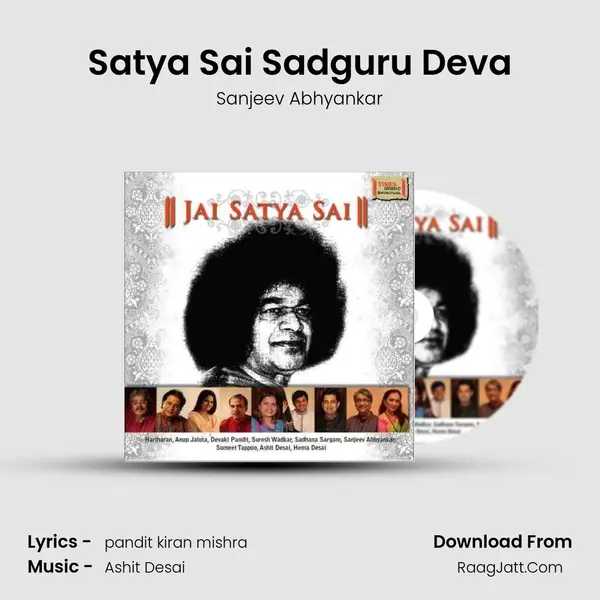 Satya Sai Sadguru Deva MP3 Song by Sanjeev Abhyankar Cover
