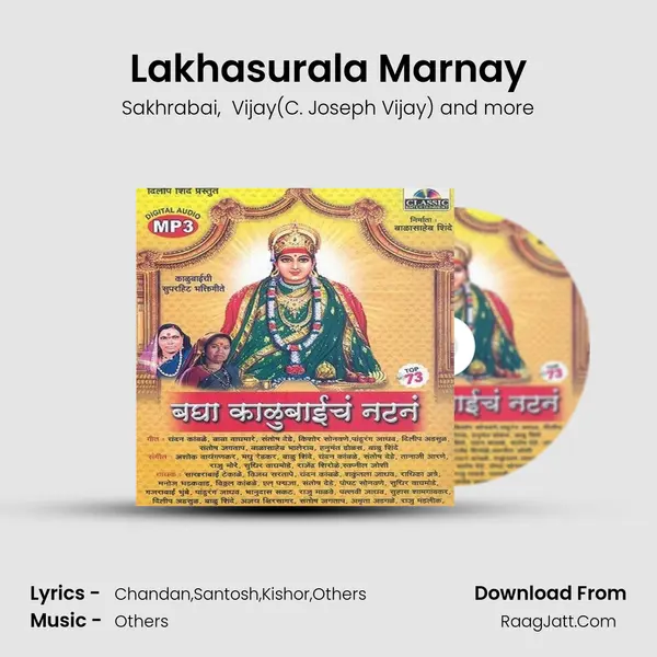 Lakhasurala Marnay MP3 Song by Sakhrabai Cover