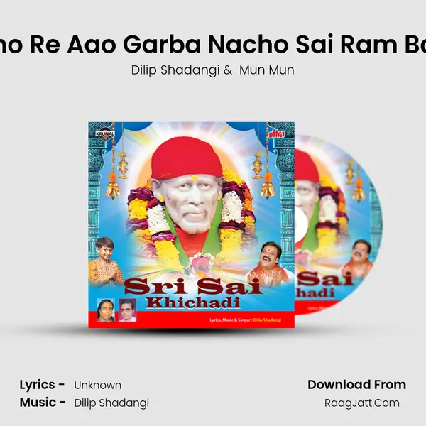 Nacho Re Aao Garba Nacho Sai Ram Bacho MP3 Song by Dilip Shadangi Cover