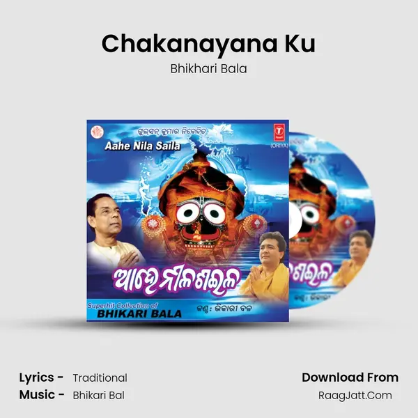 Chakanayana Ku MP3 Song by Bhikhari Bala Cover