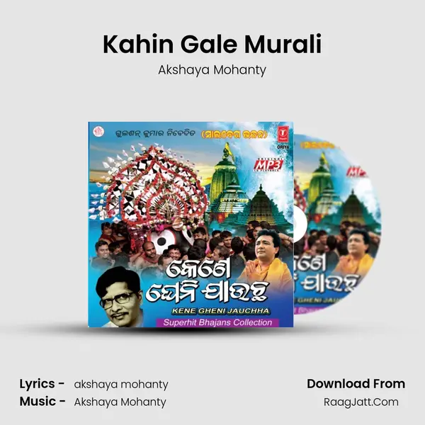 Kahin Gale Murali MP3 Song by Akshaya Mohanty Cover