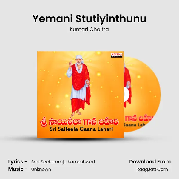 Yemani Stutiyinthunu MP3 Song by Kumari Chaitra Cover