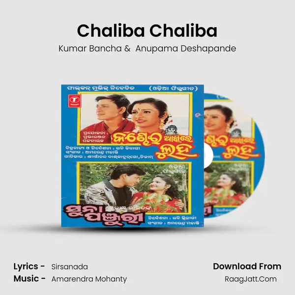 Chaliba Chaliba MP3 Song by Kumar Bancha Cover