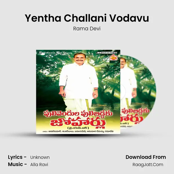 Yentha Challani Vodavu MP3 Song by Rama Devi Cover