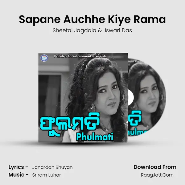 Sapane Auchhe Kiye Rama MP3 Song by Sheetal Jagdala Cover