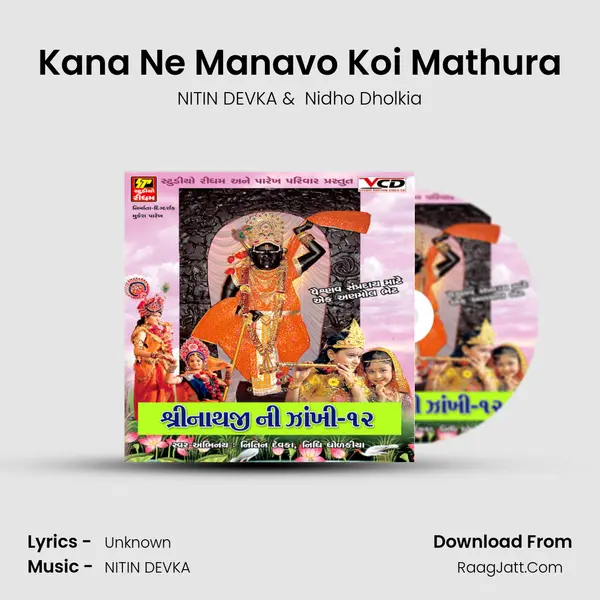 Kana Ne Manavo Koi Mathura MP3 Song by NITIN DEVKA Cover